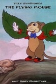Летающий мышонок