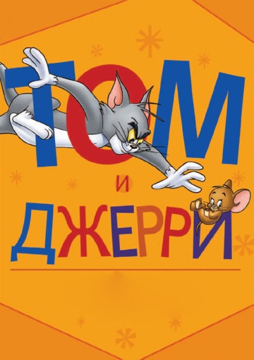 Цирк приехал
