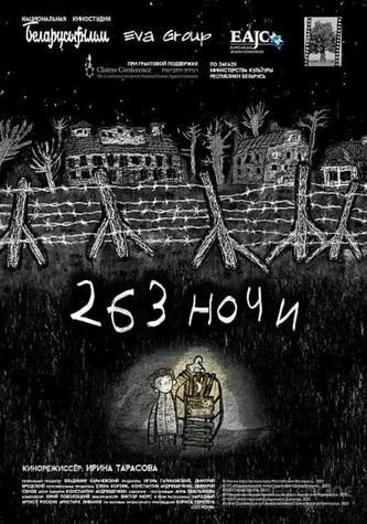263 ночи