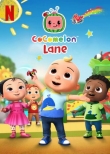 Улица Cocomelon